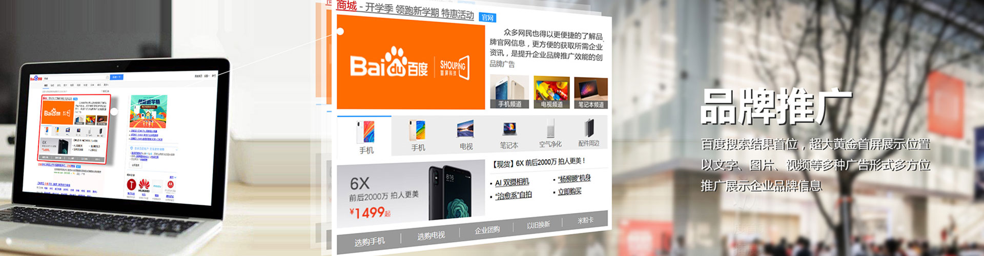 通江信息流托管